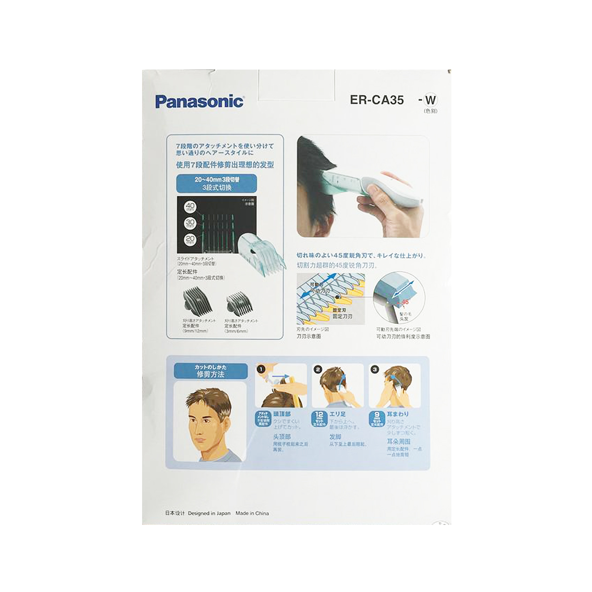 Panasonic Hair Clipper for Babies and Adults